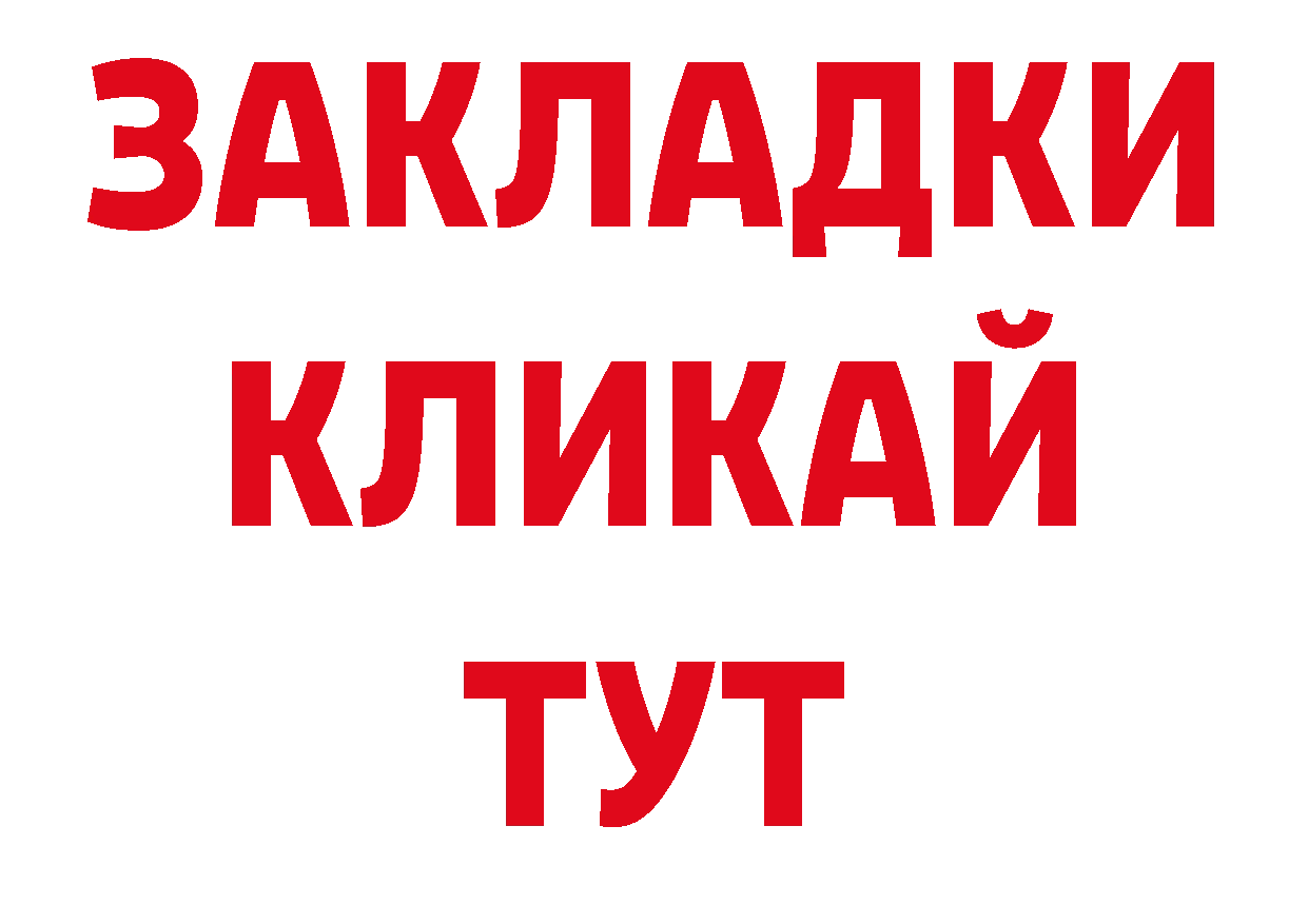 КОКАИН Перу ссылки это ОМГ ОМГ Волгоград