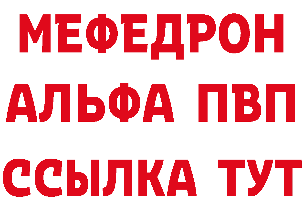 Альфа ПВП мука рабочий сайт это мега Волгоград